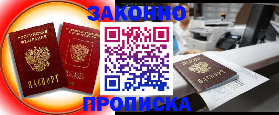 временная регистрация купить в Ардоне