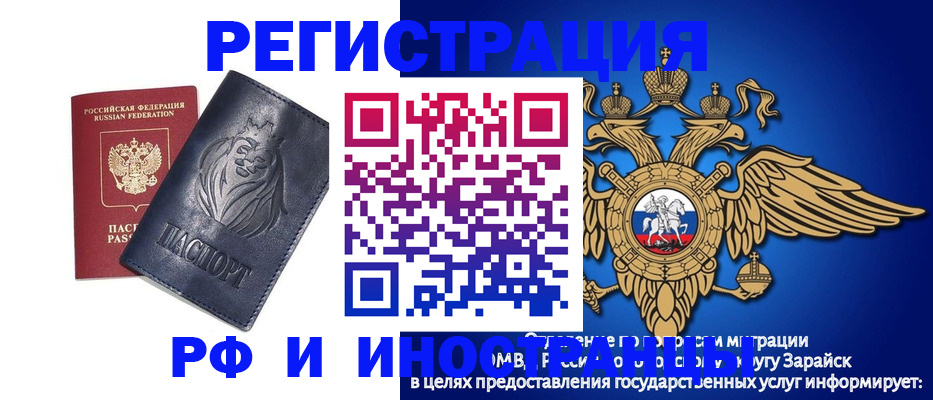 прописка для военкомата в Ардоне