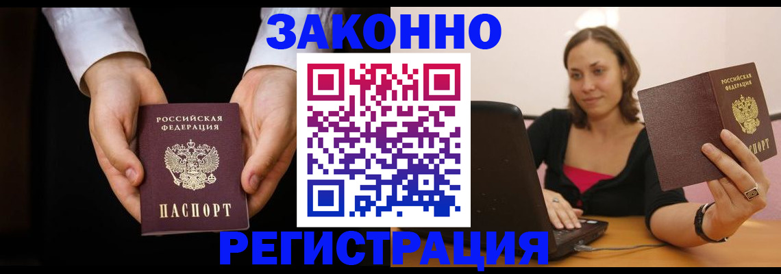 временная регистрация 2025 в Ардоне