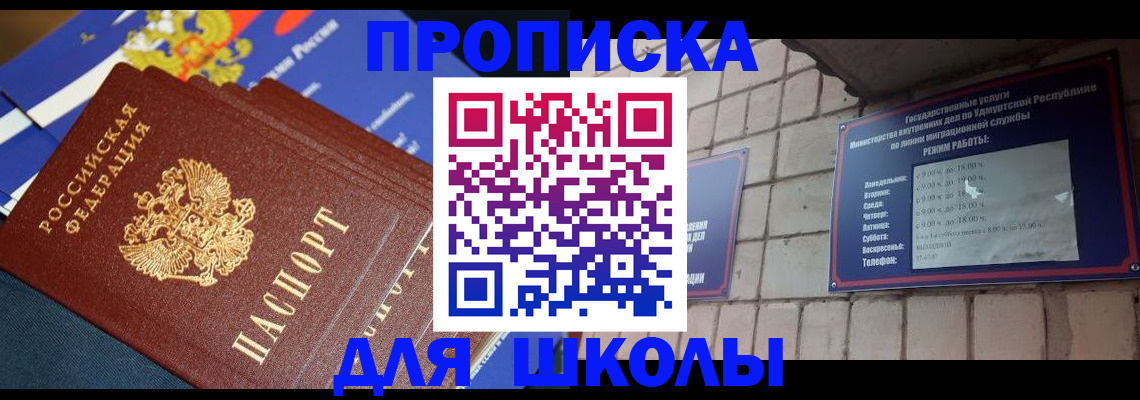 прописка иностранных граждан в Ардоне