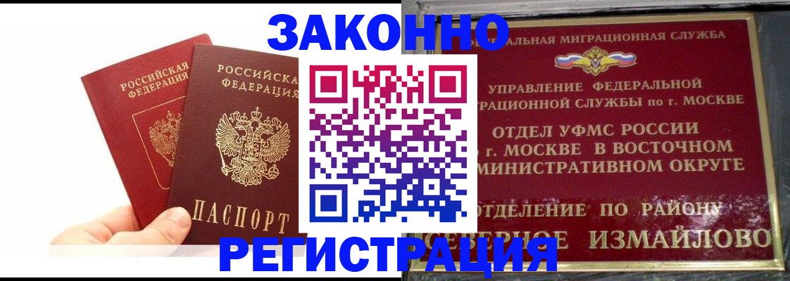 миграционный учет в Ардоне